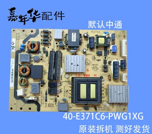 E371C6 L42E5300D电源板40 PWG1XG实物拍摄 TCL 原装