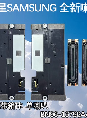 三星UA40D5000PR UA46D5000PR喇叭UA46D6000SJ BN96-16796A扬声器