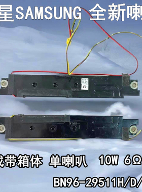 原装三星喇叭PM49H LH49PMHPBGC CF液晶BN96-29511H 一对价