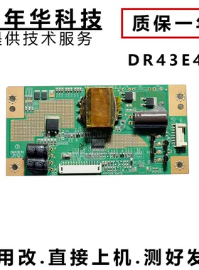TCL L46F2510E L46F2550E 恒流板 DR43E41 40-43C720-DRB2LG 25