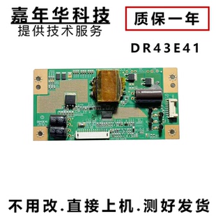 TCL L46F2510E L46F2550E 恒流板 DR43E41 40-43C720-DRB2LG 25