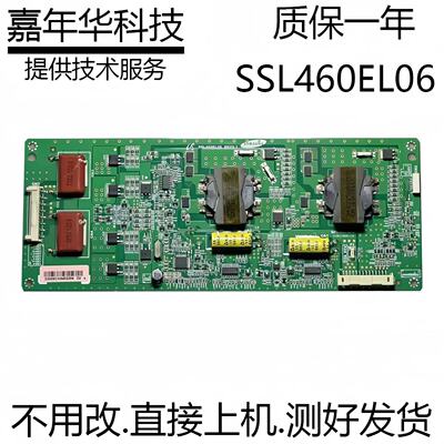 恒流板SSL460EL06测好发货