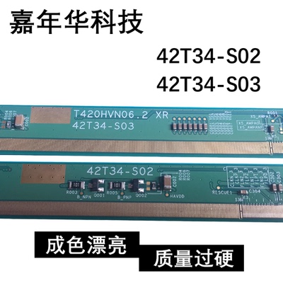 原装T420HVN06.2 XL XR 42T34-S02/42T34- S03  NT65065H-C02U2A
