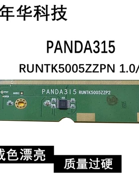 原装拆机 边板 PANDA315 RUNTKD04PN V1.0 V2.0 一条价