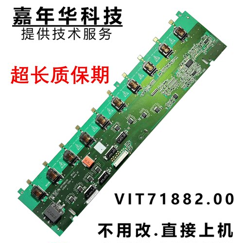 背光恒流板VIT71882.00测好发