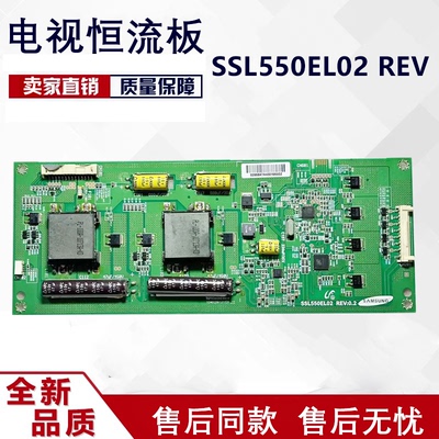 东芝55TF1C恒流板测好发货