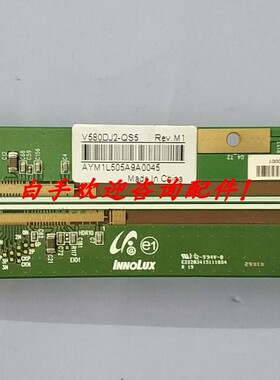 69奇美边板 V580DJ2-QS5 Rev.M1   V580DK2-XLKS1  一对！包好！