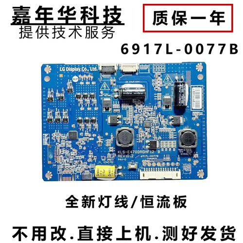 松下原装TH-L47ET5C恒流板测好