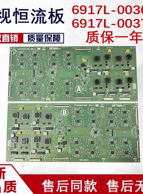 原装 LG升压板 6917L-0036A/0037B KLS-D720N1F-480A/480B