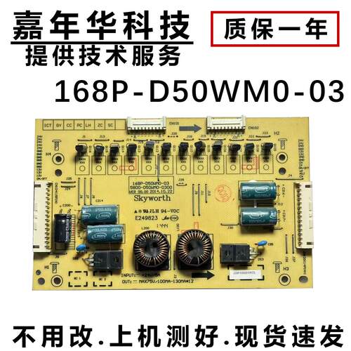 创维55E710C恒流板测好发