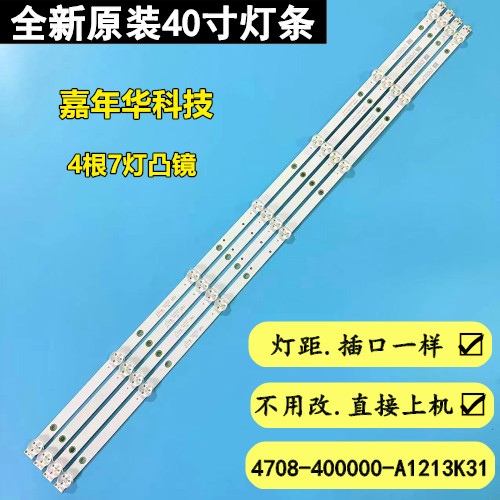 适用TCL LE40D8810 LE39E1900灯条K400WD 4708-400000-A1213K31