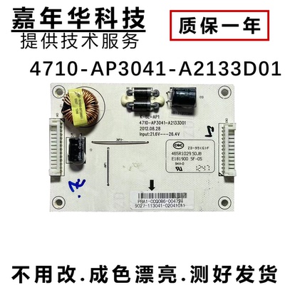 适用统帅 LE37KUH3 恒流板K-6L-AP1 4710-AP3041-A2133D01   N1