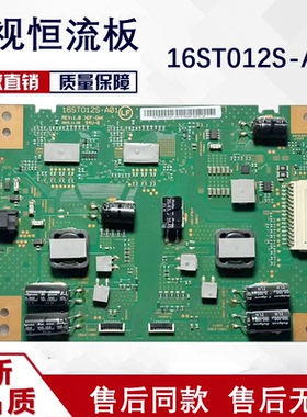 索尼原装KD-55X8500D电视恒流板升压板 16ST012S-A01 REV:1.0 A10