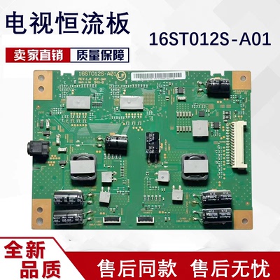 索尼原装KD-55X8500D电视恒流板升压板 16ST012S-A01 REV:1.0 A10