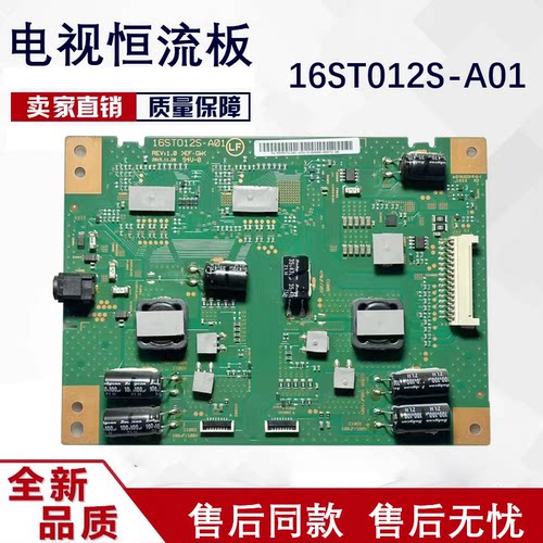 索尼原装KD-55X8500D电视恒流板升压板 16ST012S-A01 REV:1.0 A10