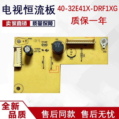 原装TCL L32F1590B L32F1550B恒流板40-32E41X-DRF1XG/DRE1XG测好