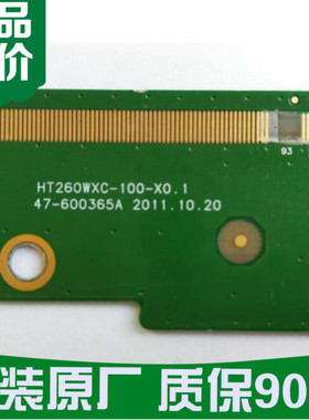 4京东方 26寸原装边板 HT260WXC-100-X0.1 47-600365A一条价