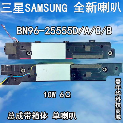 三星电视65F8扬声器测好发货