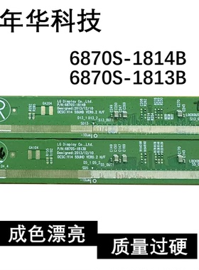 原装拆机边板6870S-1814B  6870S-1813B现货速发DB7899C-FL13U