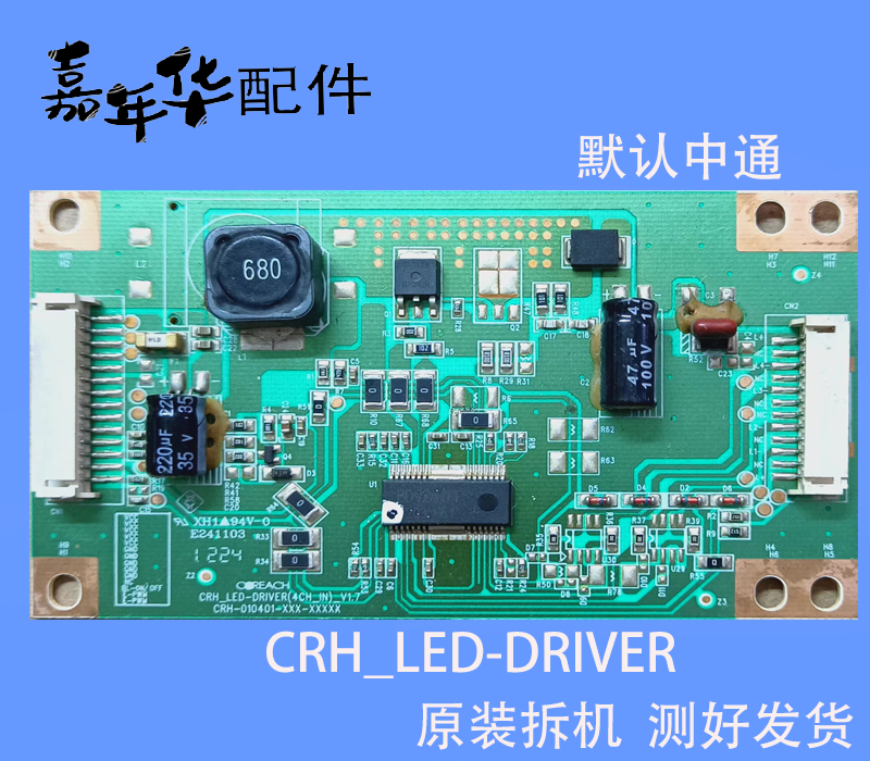 海尔LE39A390恒流板测好发货