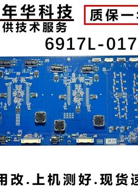 原装飞利浦86PUF8502/T3 高压板 6917L-0175B KLS-E860RAMHF24C