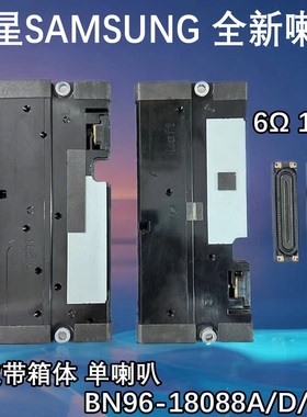原装三星UA55D6000SJ喇叭UA55D6600WJ喇叭 BN96-18088A 6欧15W