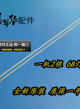 全新原装 夏普LCD-60DS70A LCD-60LX755A 灯条 GK0361ZZ