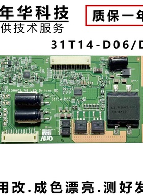 原装长虹LED42860iX LED42760X恒流板31T14-D06 T315HW07 V8