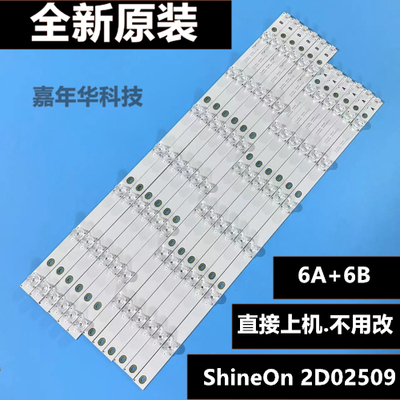 飞利浦55PUF6261/T3 AOC LE55U7860灯条ShineOn 2D02509 2D02510