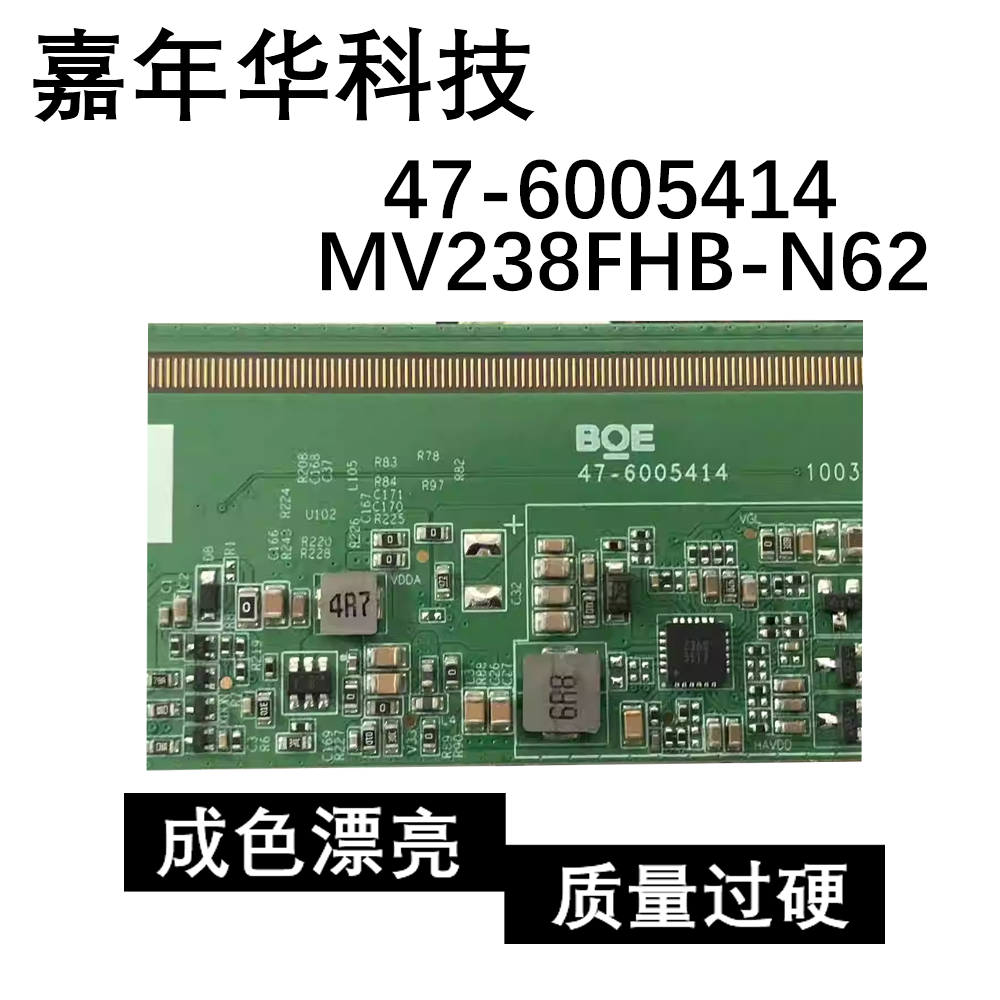 边板 47-6005414 白标MV238FHB-N62 模块TAB NT61708H-C6066A