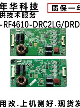 TCL L48A71 L46E5590A L48F3600A-3D 恒流板40-RF4610-DRD2LG