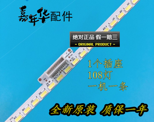 全新TCL L48A71C灯条 67-H47088-0A0 TMT-48F2600-4020M-27S2PX2