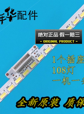 全新TCL L48A71C灯条 67-H47088-0A0 TMT-48F2600-4020M-27S2PX2