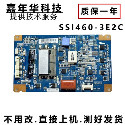 原装正品海信LED46XT710G3D恒流板SSL460-3E2C测好发货