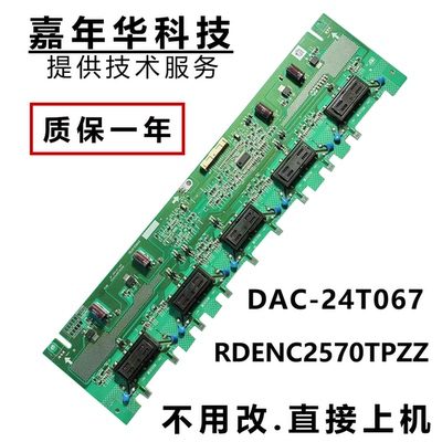 TCL DAC-24T067 L32N6 L32F19高压板DAC-24T067 AF RDENC2570TPZZ