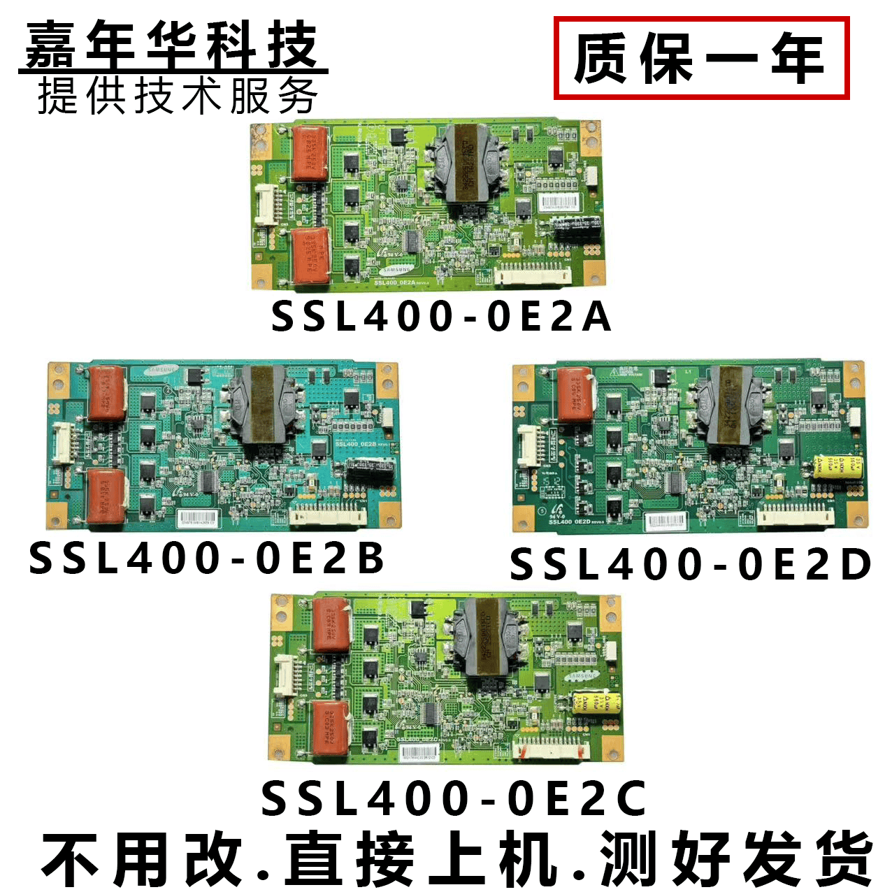 SSL400-0E2B恒流板原装