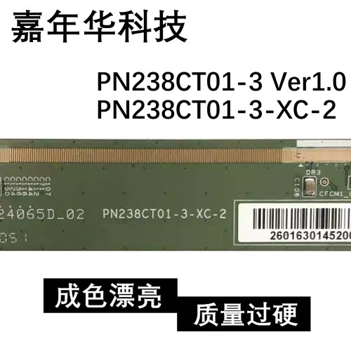 边板 PN238CT01-3 Ver1.0 PN238CT01-3-XC-2现货TAB 8157-UCE33