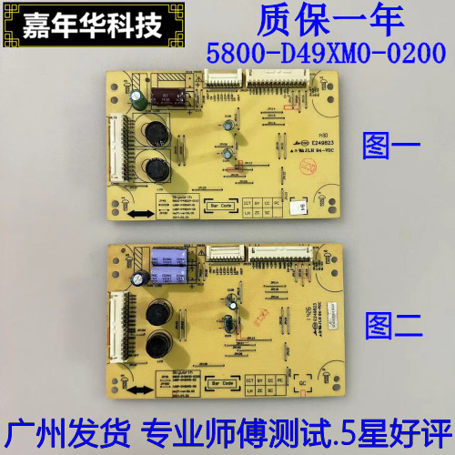 创维49E510E 49E360E恒流板5800-P49DWM-0110 168P-P49DXM-00 82