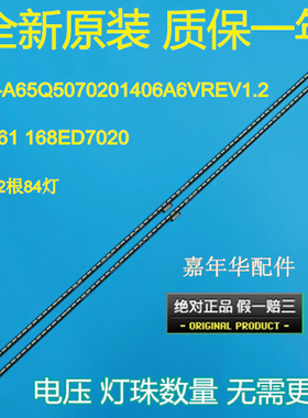 全新原装创维65Q61灯条CRH-A65Q5070201406A6VREV1.2