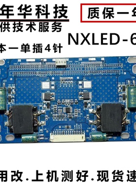 原装 NXLED-630  恒流板测好发