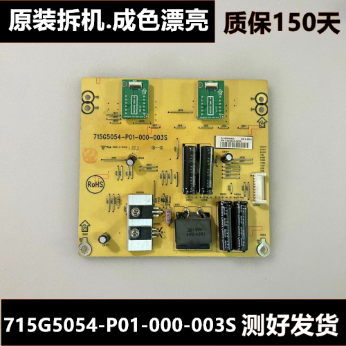 飞利浦42PFL6300/T3高压板 恒流板 715G5054-P01-000-003S  49