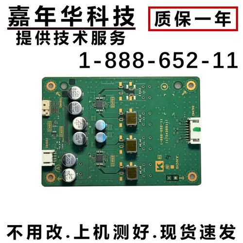 KDL-65S990A功放板测好发货