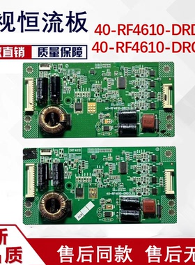 TCL L48A71 L46E5590A L48F3600A-3D 恒流板40-RF4610-DRD2LG