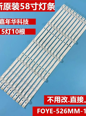 全新原装58寸FOYE-526MM-1B5C-5X10测好发货 B16