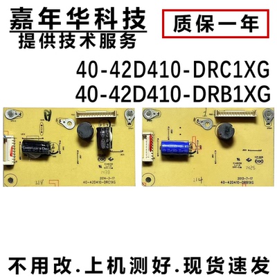 原装东芝42L1350/1351/1353恒流板40-42D410-DRB1XG/DRC1XG 69