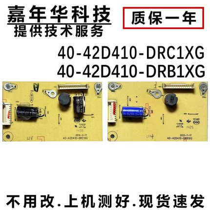原装东芝42L1350/1351/1353恒流板40-42D410-DRB1XG/DRC1XG 69