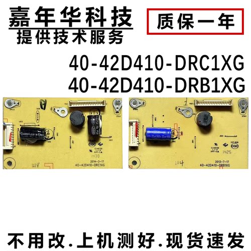原装东芝42L1350/1351/1353恒流板40-42D410-DRB1XG/DRC1XG 81