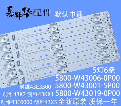 全新原装电视灯条测好发货