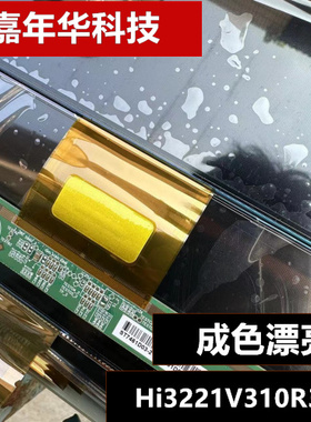 原装拆机TAB模块 HI3221V310R322 Hi3221V310R322 成色好 现货