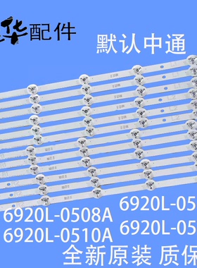 原装松下TH-50AS670C灯条6916L 1825A 50'' V14 Slim DRT Rev02好